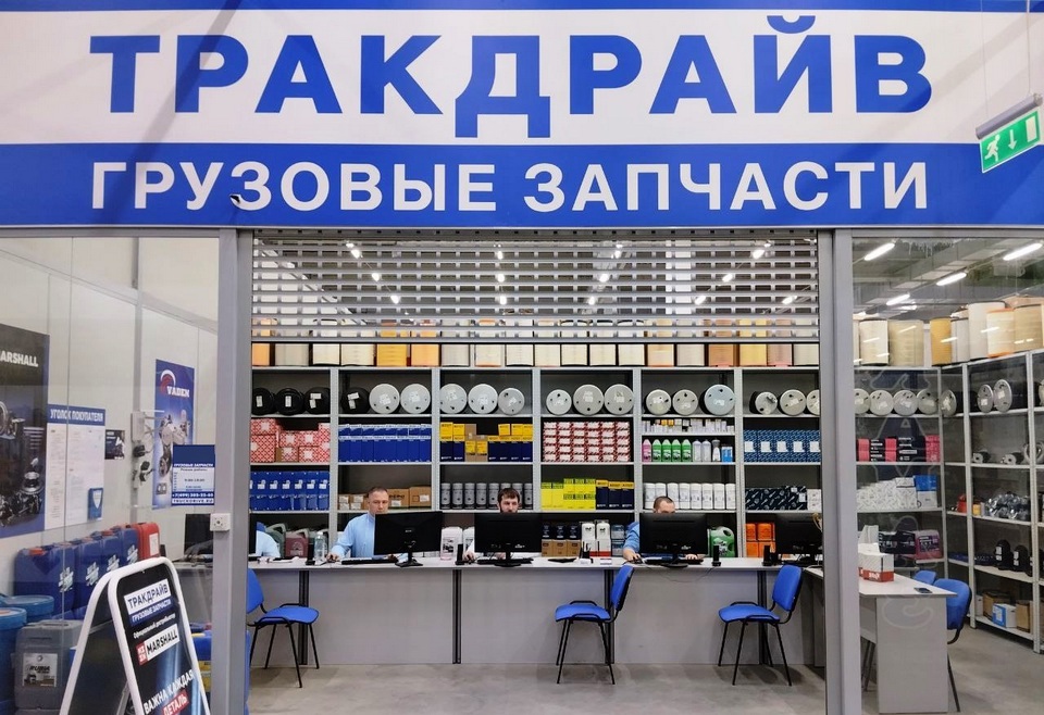 Фотография магазина Тракдрайв в Химках