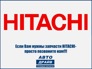 HITACHI-