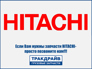 Hitachi TD