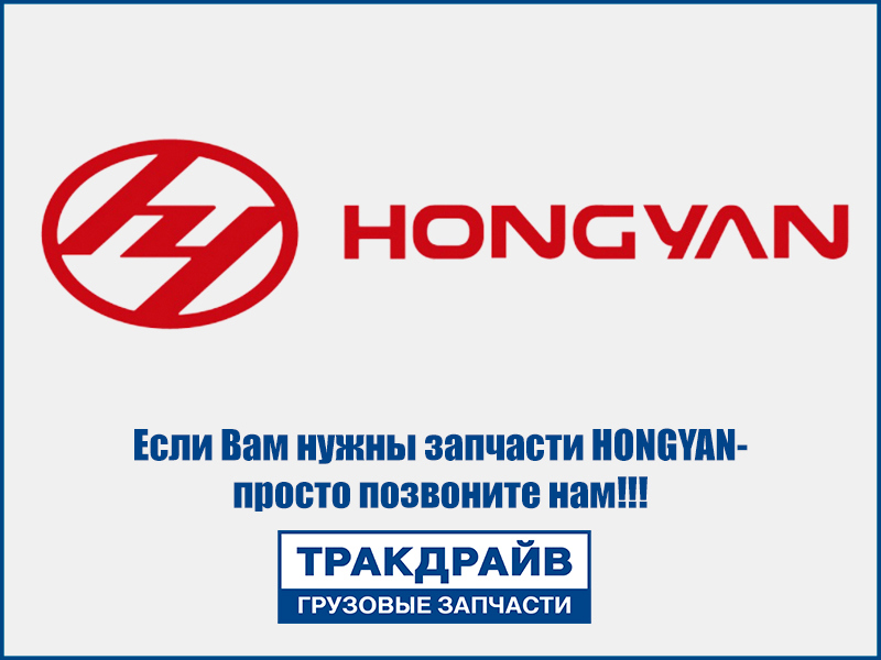 Фото Вал коленчатый для моторов CURSOR 13 HONGYAN 5802054724