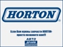 HORTON-