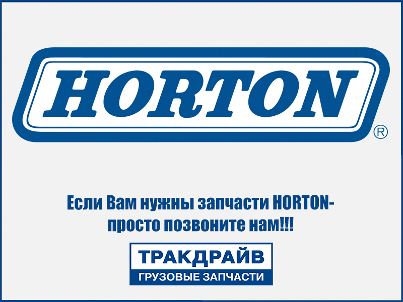 Фото Р/к муфты вентилятора Kysor K26RA (полный)/1033-09339-01 HORTON 9908408