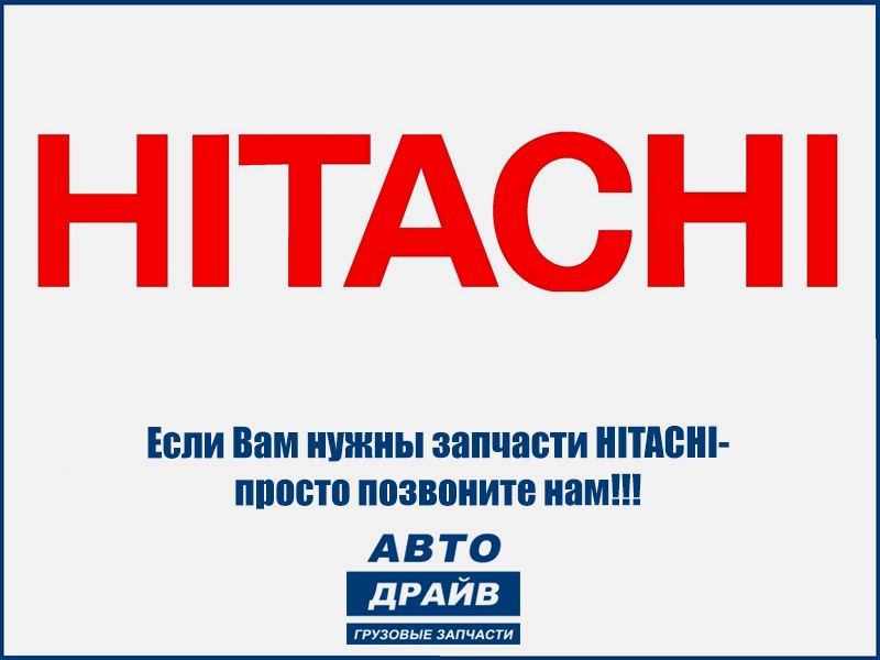 Клапан натяжителя гусеницы hitachi