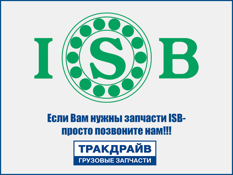 Фото Подшипники скольжения D,мм=180 B,мм=120 Вес,кг=8,25 ISB GE120ES-2RS