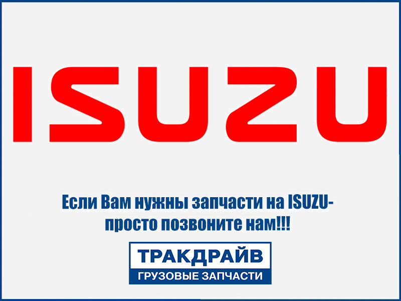 Фото Прокладка головки компрессора Isuzu 1191150150 ISUZU 1191150150