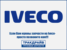 Фото Коллектор впускной турбокомпрессора IVECO IVECO 504006264