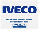Фото Блок управления Iveco Stralis шасси задней части IVECO 504280977