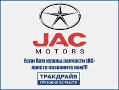 Фото Ремкомплект механизма подвода колодок для DONGFENG GX JAC K113633K50