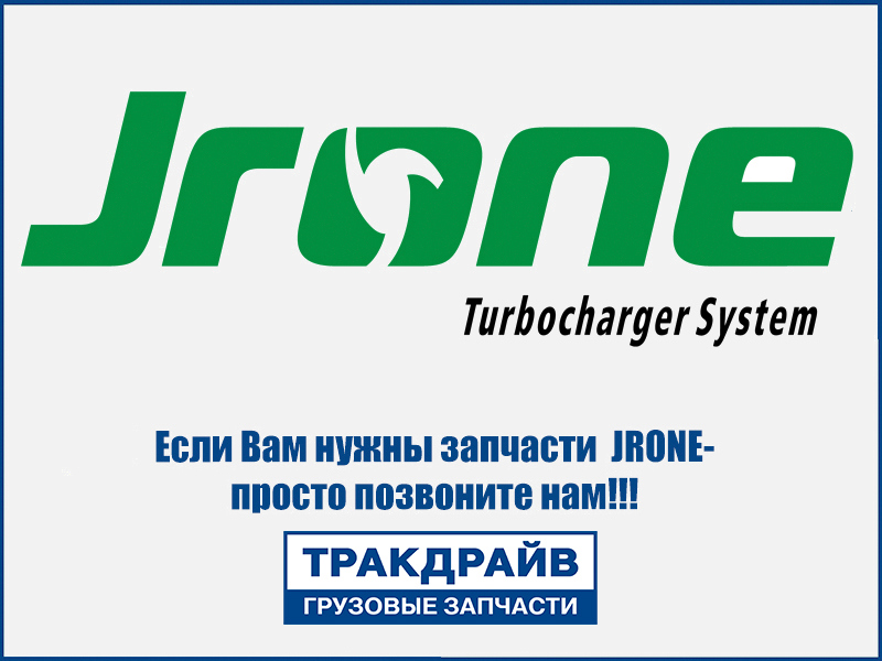 Фото Ротор турбокомпрессора 1100016129 JRONE JRONE 1100016129