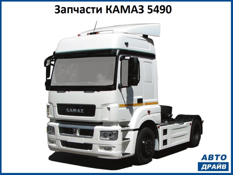 Датчик камаз 5490