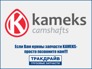 KAMEKS TD
