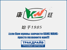 Фото Фильтр топливный тонкой очистки Foton Auman KANG WANG FF63046NN