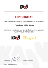 Сертификат KANN