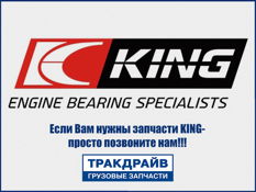 Фото Вкладыши шатунные Volvo D13A/D13B (20580558S) King KING CR1681CP