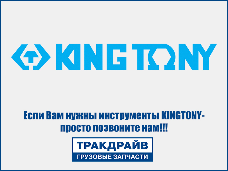 Фото Головка ударная 1/2* 19мм King Tony 453519M KINGTONY 453519M