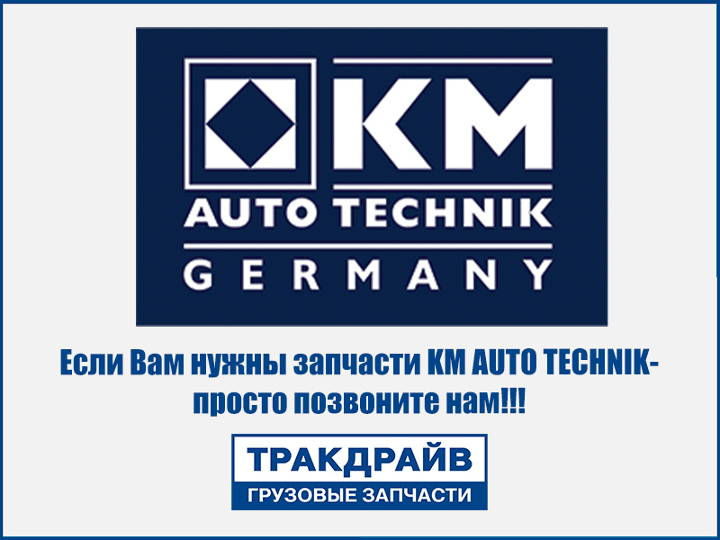 Фото Диск сцепления Мерседес 16-26 D=430 НА 10ШЛИЦОВ KM AUTO TECHNIK 0690886