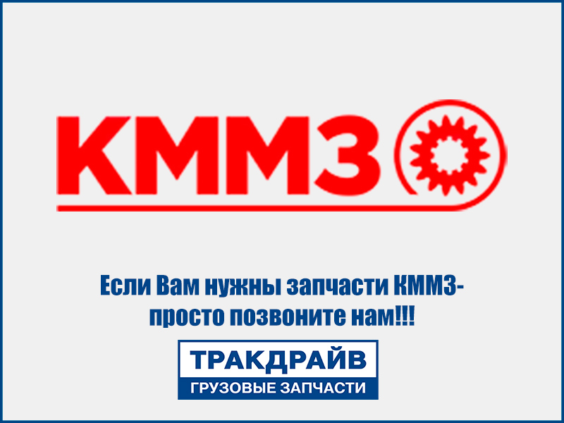 Фото Наконечник рулевой тяги правый для Камаз 4310 5320 6520 6522 М30х1,5  КММЗ 65203414056