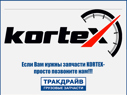 Фото Вентилятор в сборе КАМАЗ-ЕВРО (9 лопастей, 640мм), KORTEX TR16417