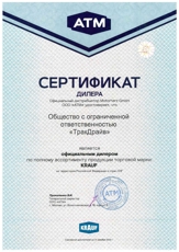 Сертификат KRAUF