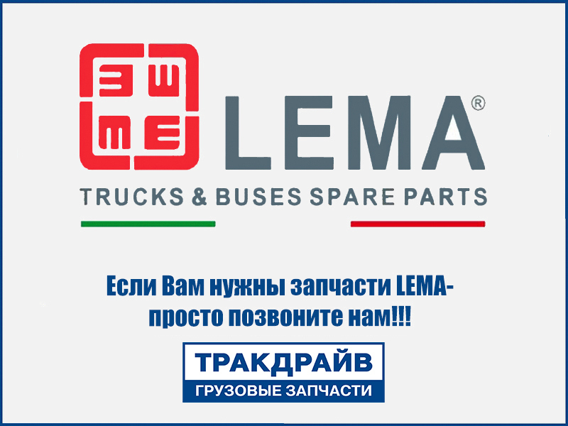 Фото Прокладка топливного насоса для автомобилей Scania 24246.07 LEMA 24246.07