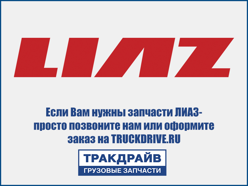 Фото Гайка (М36х1,5) пальца реактивной штанги ЛиАЗ ЛИАЗ 041745510
