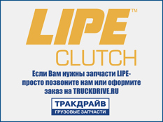 Фото CB-L1781 (LIPE) Подшипник выжимной корзины сцепления LIPE CBL1781