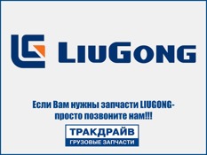 Фото Датчик температуры двигателя под разъём К1/2 LIUGONG 30B0849