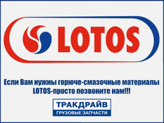 Фото Масло в гидравлическую систему LOTOS HYDRAX HLP 46 [бочка 180 кг] LOTOS HYDRAX HLP 46 205 L