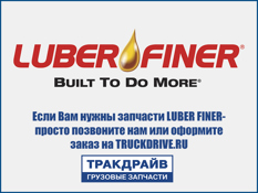Фото Фильтр масляный OC121 для грузовиков Вольво и Рено (15 000 км) LUBER-FINER LFP3191