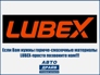 LUBEX-