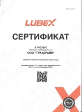 Сертификат LUBEX