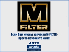 Фото Фильтр масляный для DAF XF95 2002-> CF75/85 2001-> M-FILTER TE611