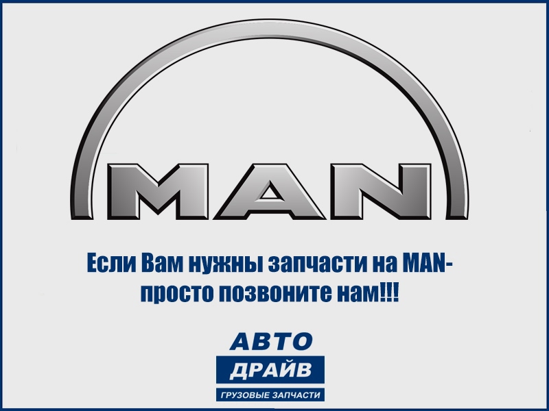 Man 2024. Логотип ман. Ман запчасти эмблема. Логотип ман на запасных частях. Логотип запчасти man Truck.