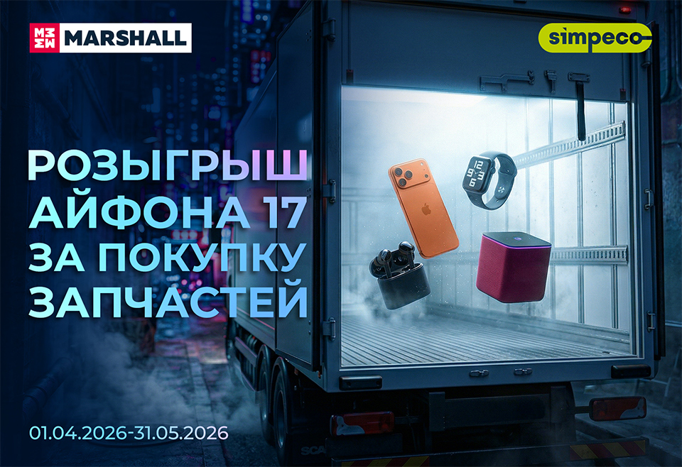 В закупках прирастай — Айфон 17 забирай!
