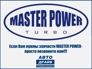 MASTER POWER-