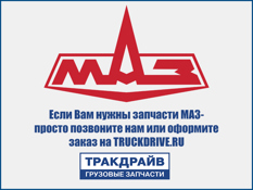Фото Палец М16х55 рычага подъема кабины ОАО МАЗ МАЗ 260138