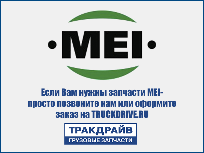 Фото Рычаг тормоза регулировочный КАМАЗ-4326,44108,6426 передний левый автоматический MEI MEI 80039