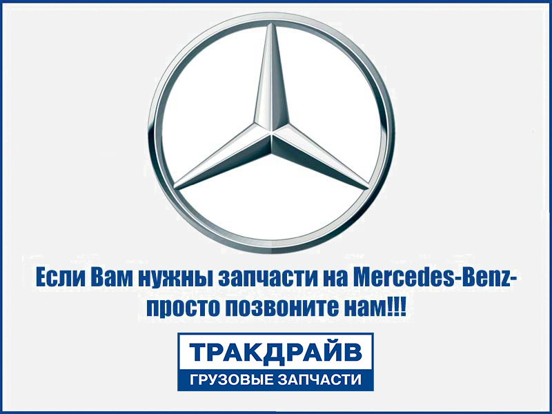 Фото Вискомуфта для грузовиков Mercedes-Benz Actros/Antos/Arocs/Axor MERCEDES-BENZ A4702000722