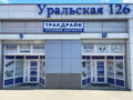 Магазин Краснодар