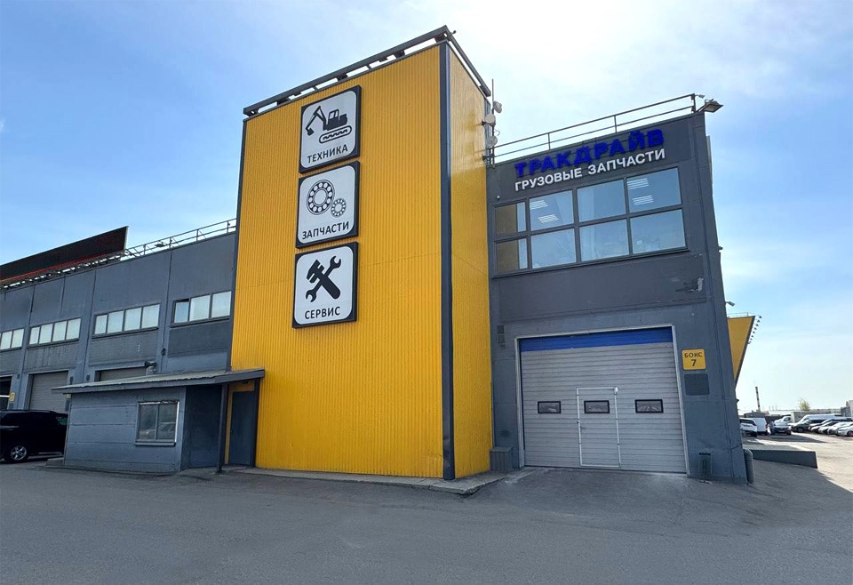 Фотография магазина Тракдрайв на МКАД 32 км.