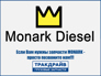 Monark TD