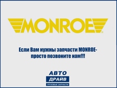 Фото Отбойник+пыл.пер.аморт.ком/кт. на 2 стороны MONROE PK292