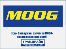 Фото Наконечник тяги КПП CV-ES-2120 Moog MOOG CV-ES-2120