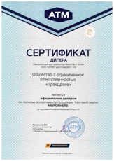Сертификат MOTORHERZ
