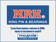 Фото РМК дифференциала ПОЛНЫЙ  RP835 SCANIA (1920895+1926821+2170683+2170681+1786424+1926829+1408147) MRK 8217
