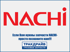 Фото Подшипники игольчатые радиальные D,мм=140 B,мм=65 Вес,кг=2,8 NACHI 6313NRC3