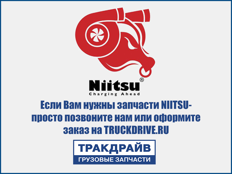 Фото Турбокомпрессор DAF 95XF/CF85 XF280M Euro 2, 3 NIITSU 1642316