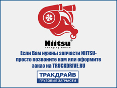 Фото Турбокомпрессор DAF 95XF/CF85 XF280M Euro 2, 3 NIITSU 1642316