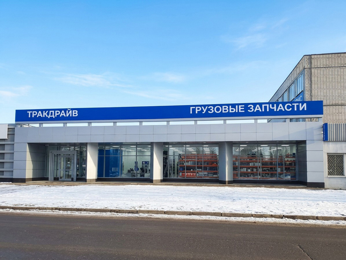 Фото магазина Тракдрайв в Нижнем Новгороде 1