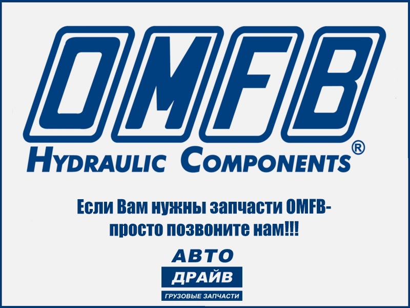 Фото Комплект оборудования для гидрофикации седельного тягача OMFB 47215010628